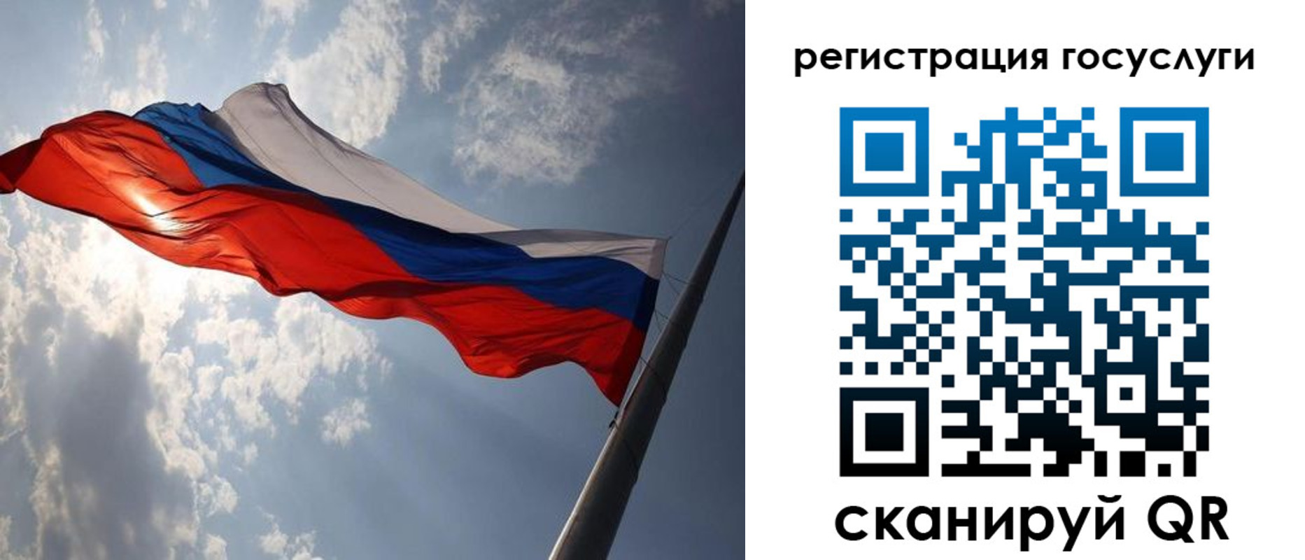 регистрация для школы в Струнино