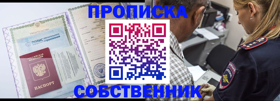 где прописаться в Струнино