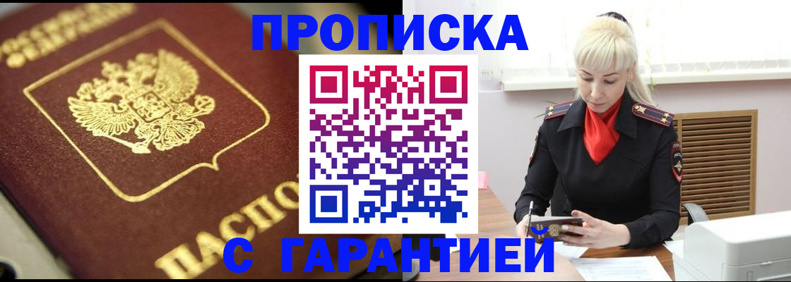 прописка для школы в Струнино