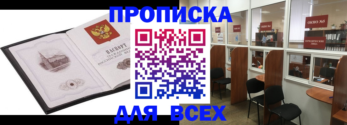 временная регистрация в квартире в Струнино