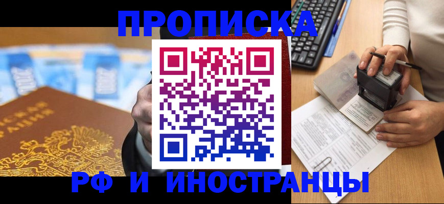 регистрация в Струнино