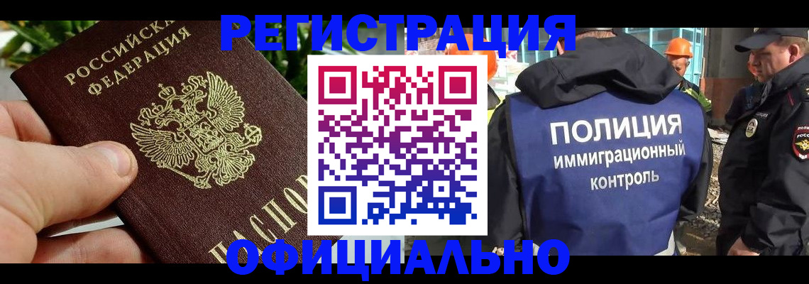 прописка ребенка в Струнино