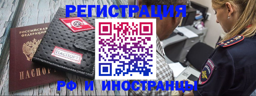 прописка паспорт в Струнино