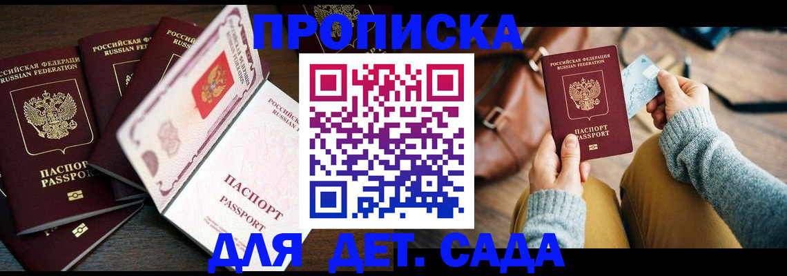 регистрация для школы в Струнино